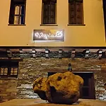 φιλυρέα - 4 Appartement Zagorá