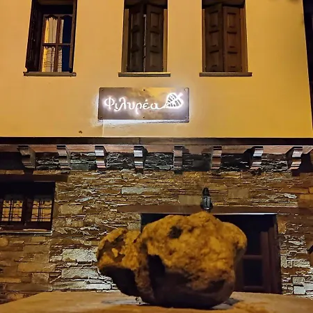 Φιλυρέα Apartments - Room 4 Apartment Zagora